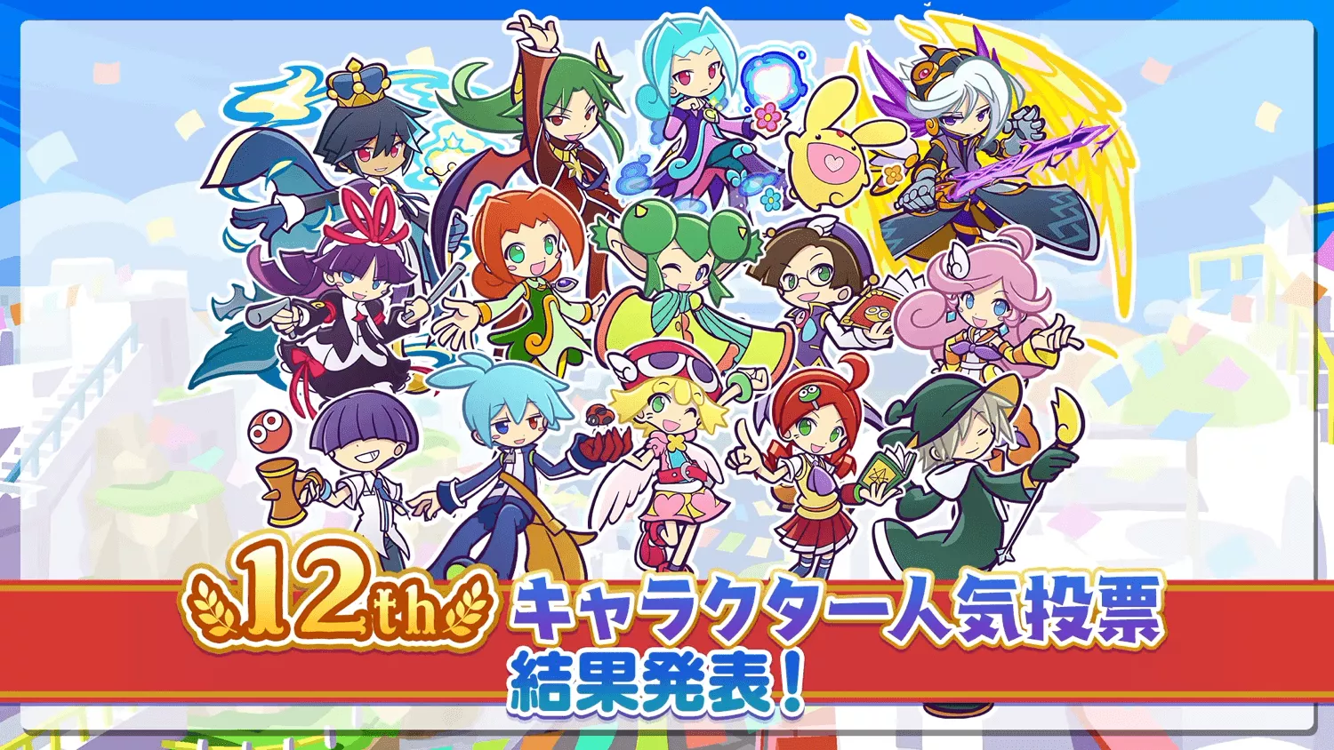 「ぷよクエ公式生放送 ~12.5周年記念スペシャル~」 1-26-49 screenshot
