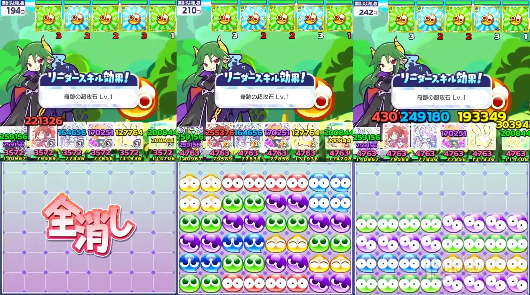 サタン＆エコロ 連鎖のタネ②