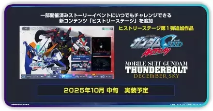 ヒストリーステージ