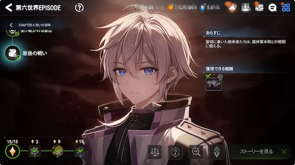 第六世界EPISODE