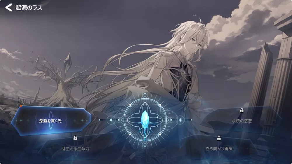 全4種のミッションを順番に進める