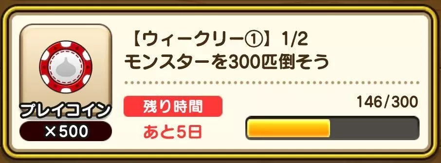 プレイコインは日々のコツコツプレイが重要