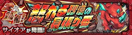 サイオアのバナー画像
