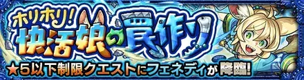 フェネディのバナー画像