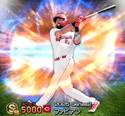 ファビアン画像