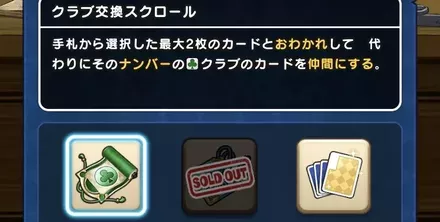 カードを厳選して火力が高まる確率を上げる