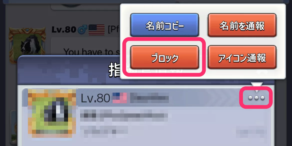 ユーザーブロック