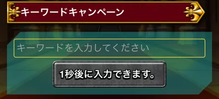 キーワードページでキーワードを入力