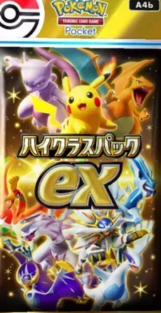 ハイクラスパックex