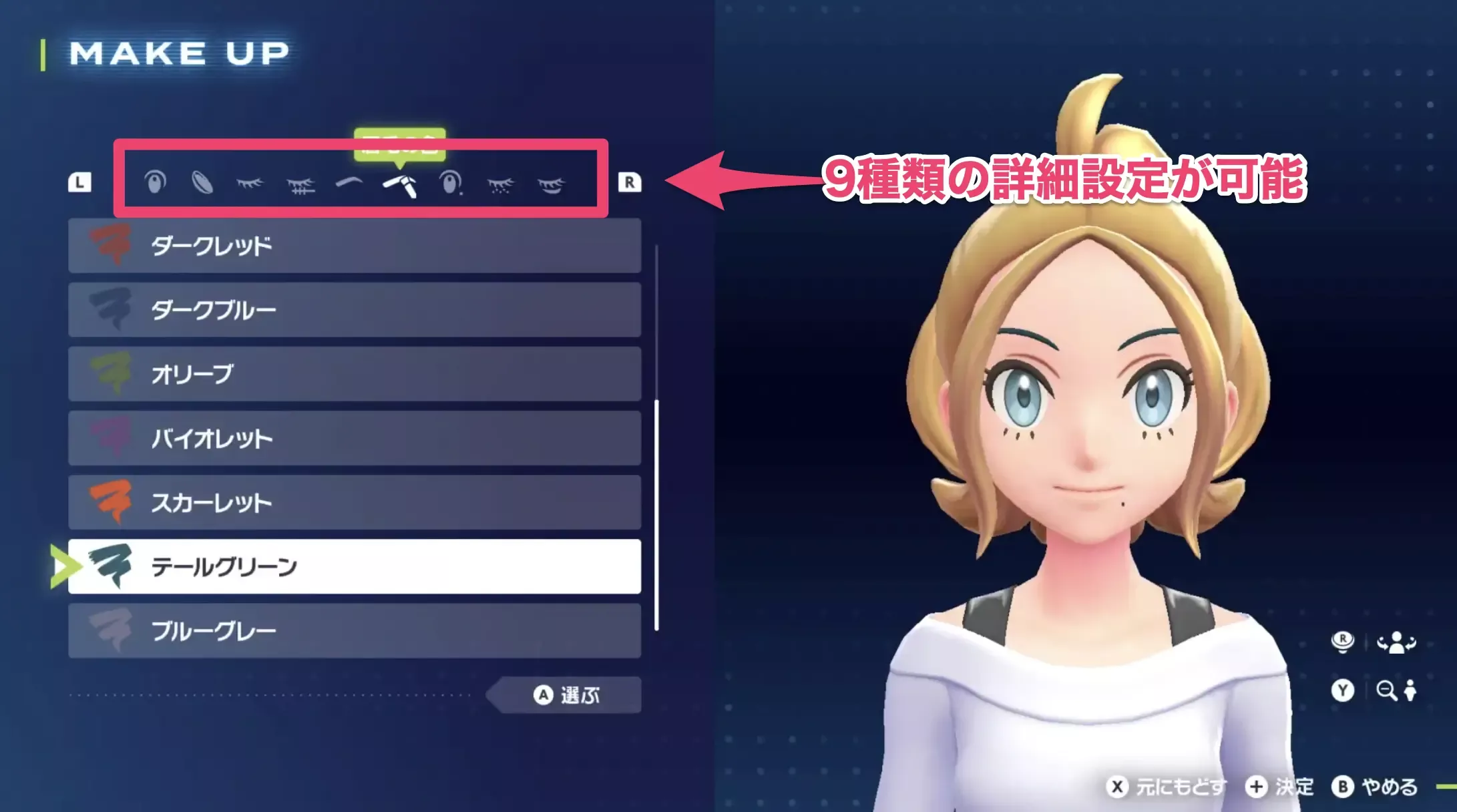 名前と見た目を決める