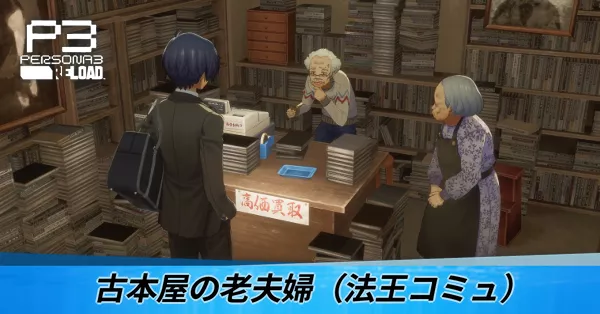 古本屋の老夫婦