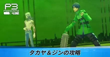 11月タカヤ＆ジン