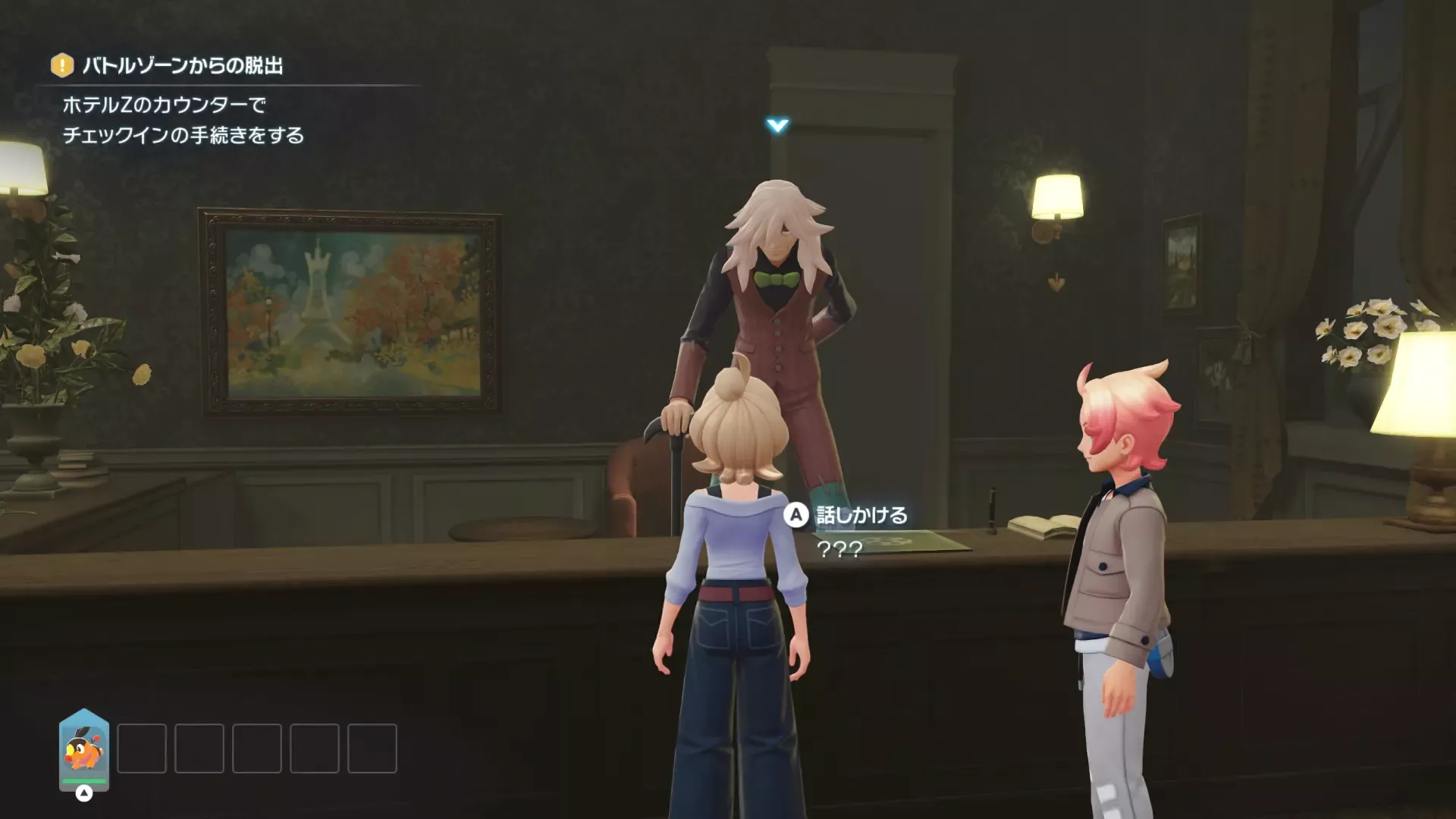 オーナーに話しかける