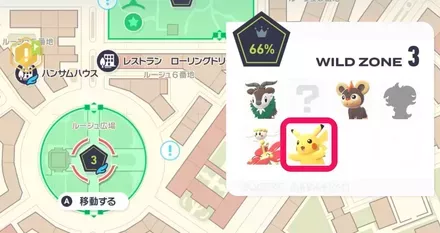 ピカチュウの出現場所