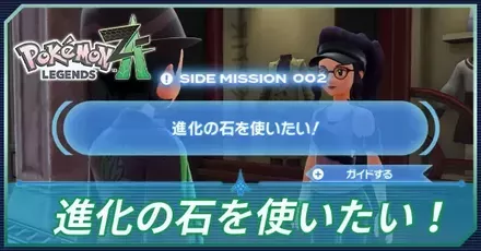 進化の石を使いたい！アイキャッチ
