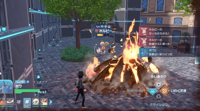 「だいちのちから」に注意