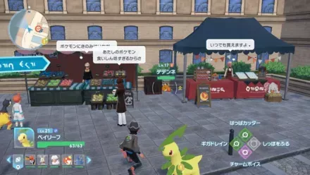 デデンネ見た目