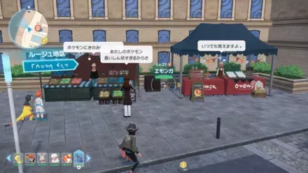 エモンガ見た目