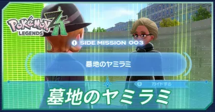 墓地のヤミラミアイキャッチ