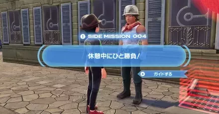 休憩中にひと勝負！画像