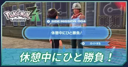 休憩中にひと勝負!アイキャッチ