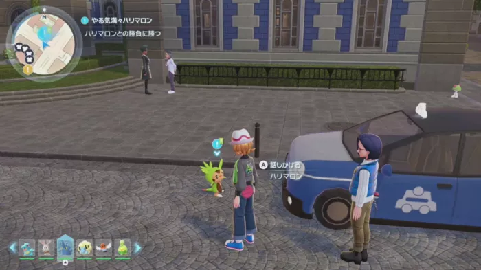 ハリマロンに話しかける