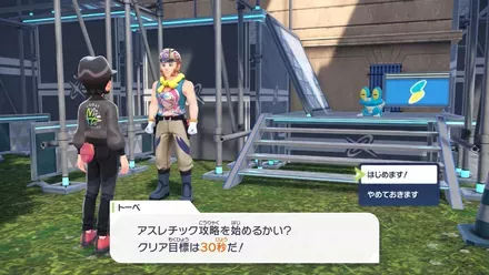 アスレチック1挑戦