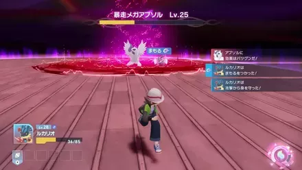 「まもる」を使う