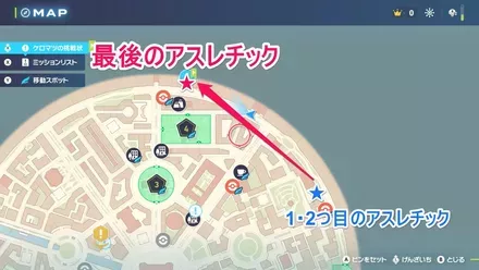 アスレチック3の場所