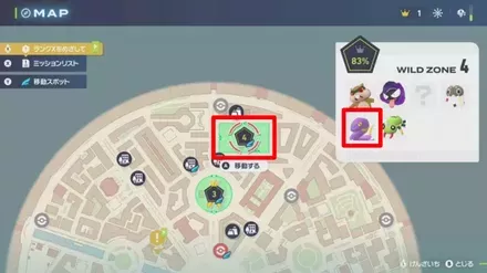 ワイルドゾーン4の場所