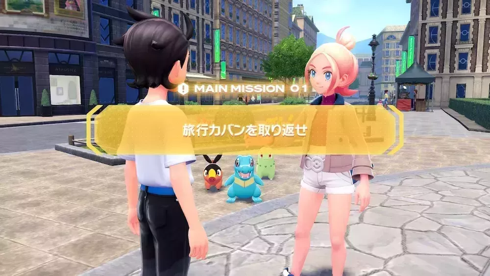 メインミッションを進めましょう