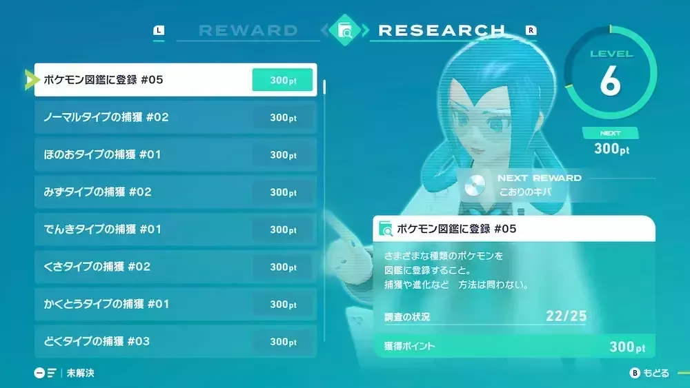 モミジリサーチ