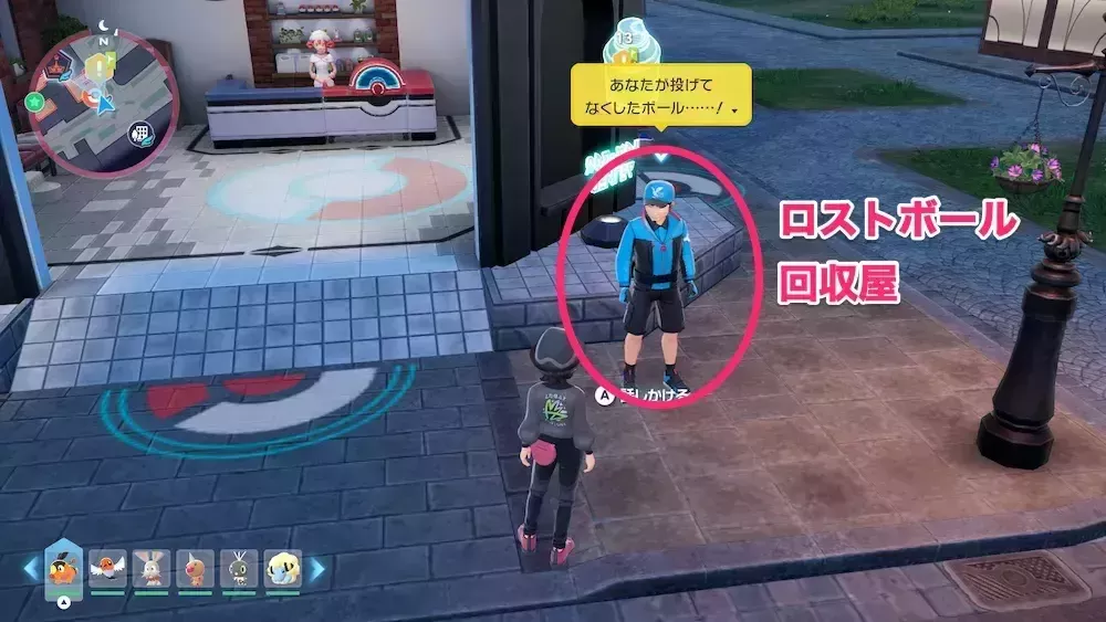 ロストボール回収屋