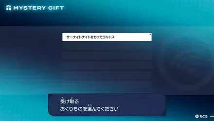 インターネットで受け取る