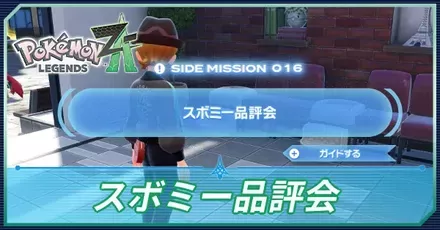 スボミー品評会アイキャッチ