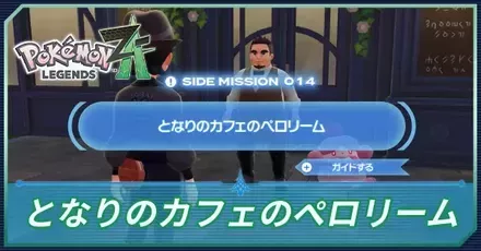 となりのカフェのペロリームアイキャッチ