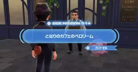 となりのカフェのペロリーム画像