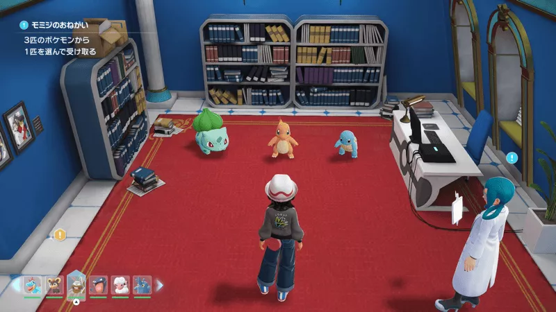 モミジのお願い