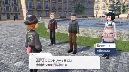 品評会に参加する