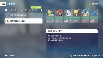 カナリィぬいの効果