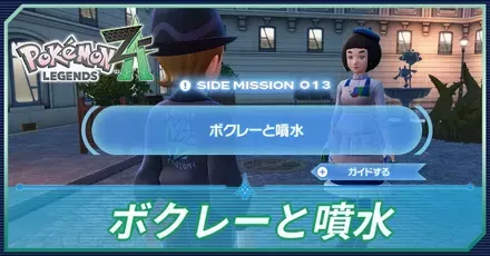 ボクレーと噴水アイキャッチ