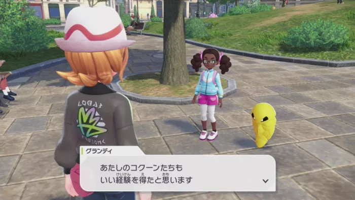 グランディに勝つ