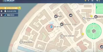 メガカケラ交換所