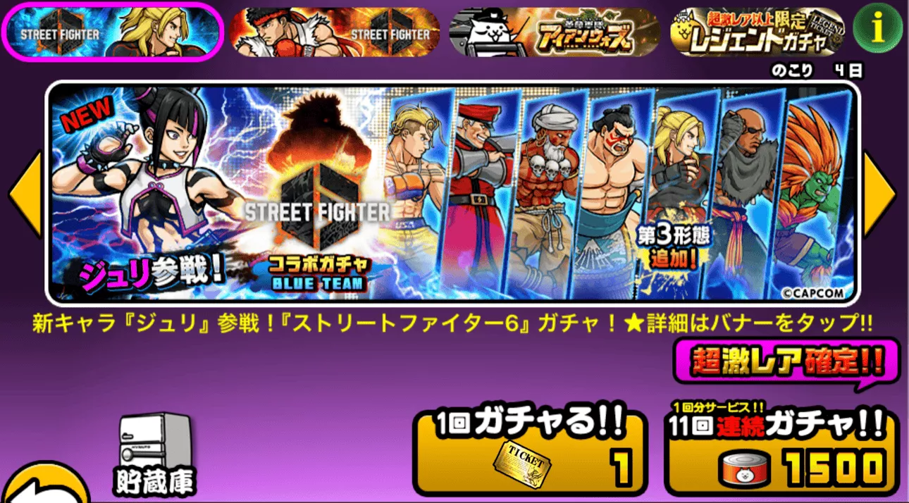 超激レア確定キャンペーンが開催