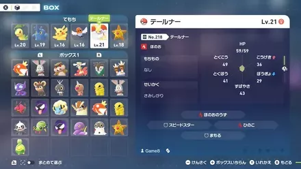炎タイプポケモン