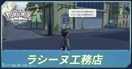 ラシーヌ工務店