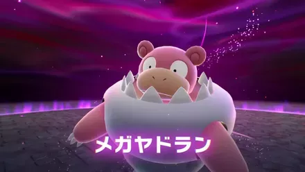 暴走メガヤドラン