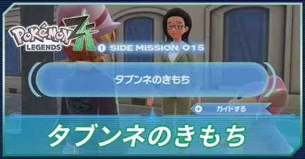 タブンネの気持ちアイキャッチ