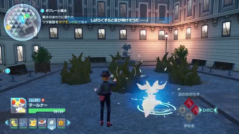 ポケモンZA】ボクレーと噴水の攻略・ツタの燃やし方【ポケモン