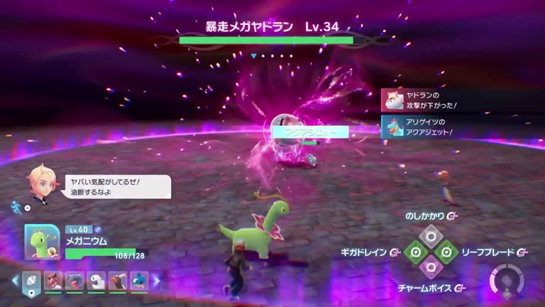 ポケモンZA】暴走メガヤドランの攻略・行き方と弱点【ポケモン